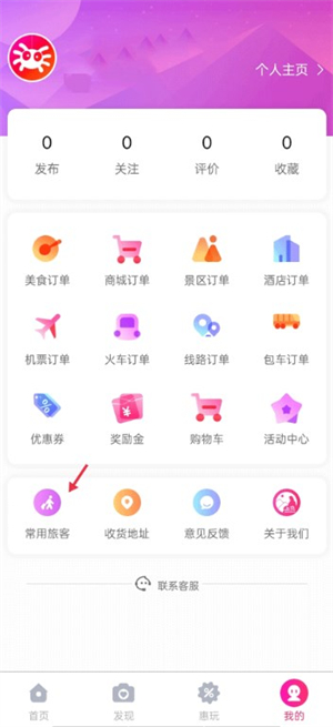 上饒旅游app手機(jī)
