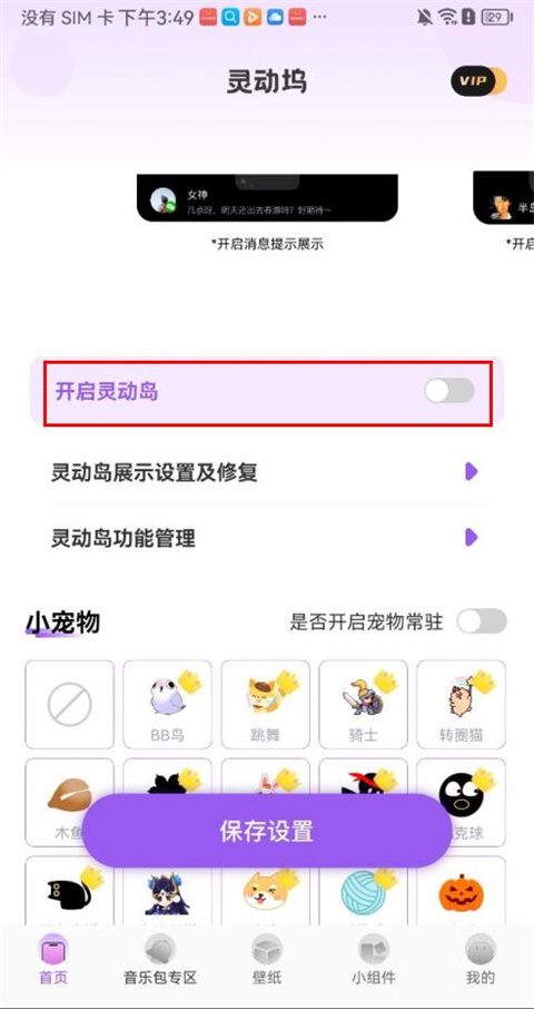 靈動(dòng)塢app