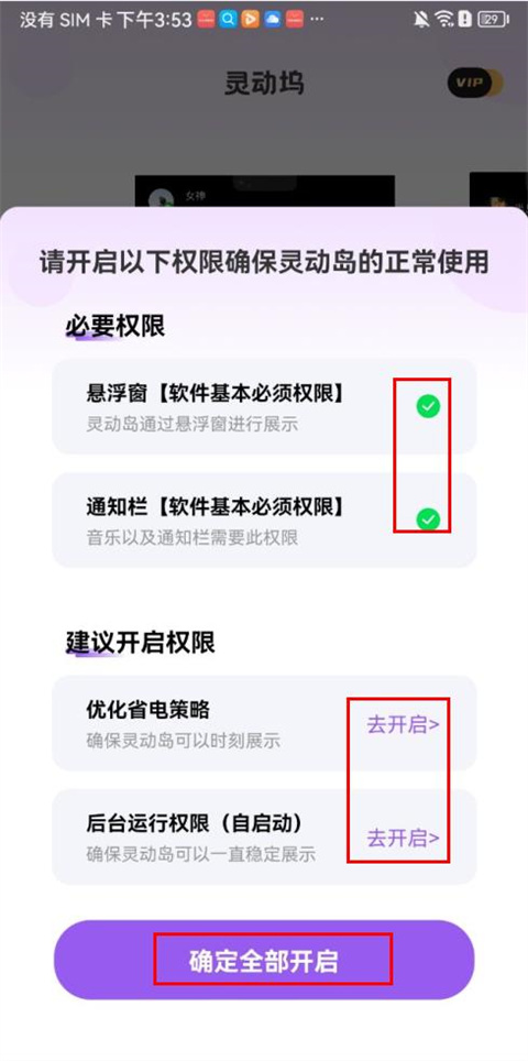 靈動(dòng)塢app