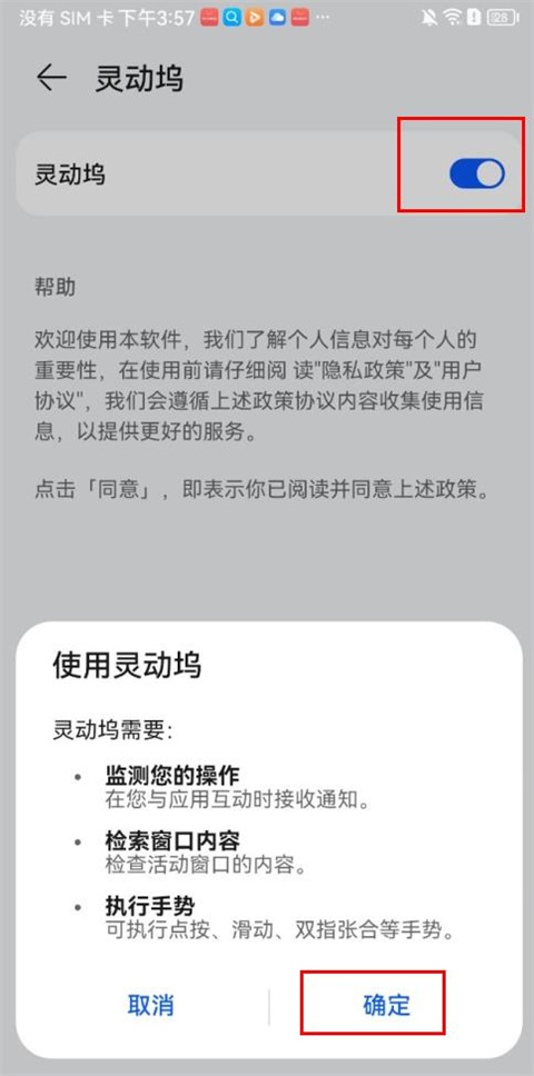 靈動(dòng)塢app
