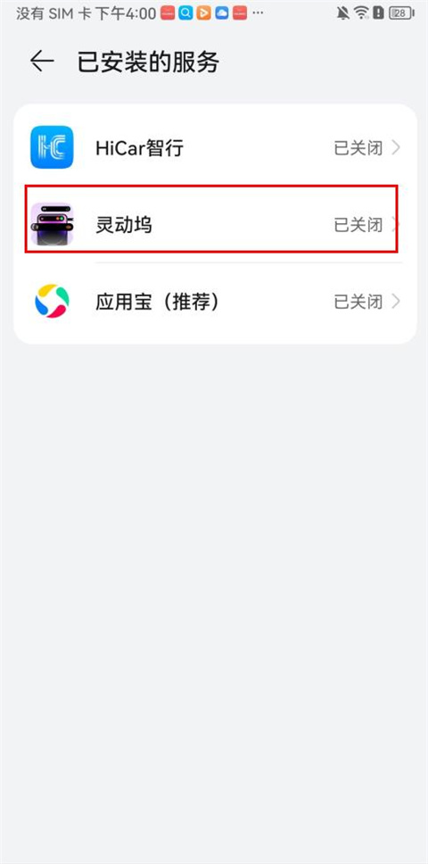 靈動(dòng)塢app