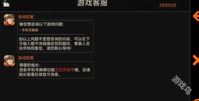 新月同行可以換綁手機(jī)號(hào)嗎