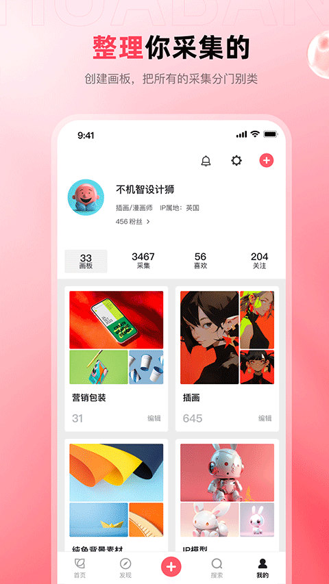 花瓣手機(jī)截圖4