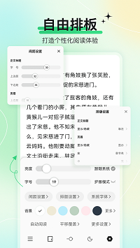 枕上讀書截圖4