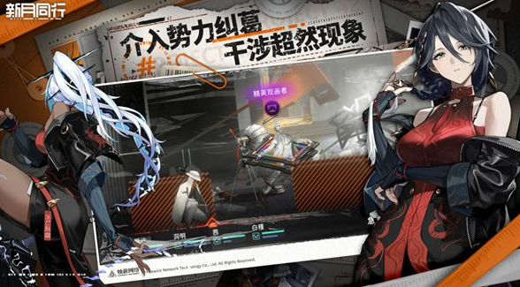 新月同行黑屏怎么辦