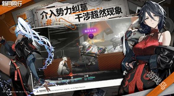 新月同行黑屏怎么辦
