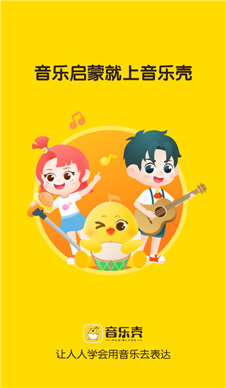 音樂殼app截圖4