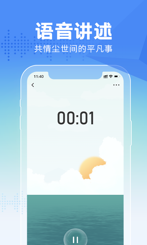大魚故事截圖2