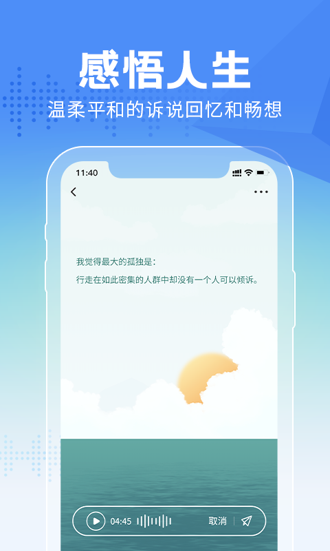 大魚故事截圖3