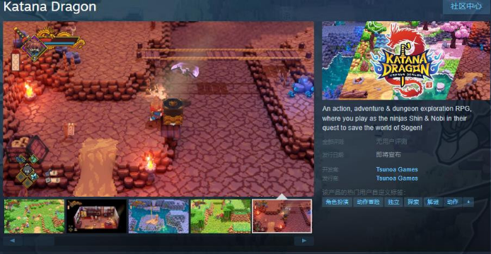 Katana Dragon上線Steam頁面 發(fā)行日期待定