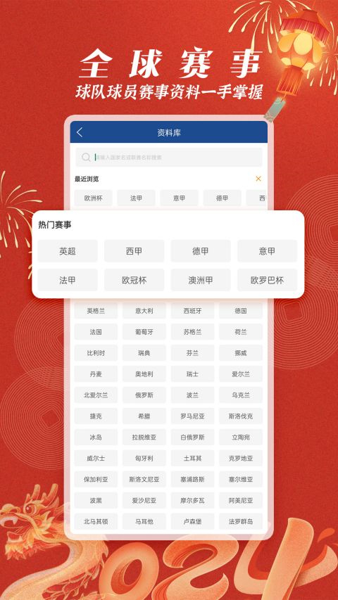 籃箭比賽app截圖1