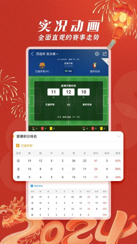 籃箭比賽app截圖2