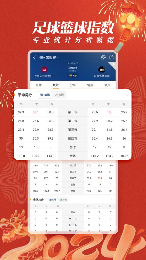 籃箭比賽app截圖3