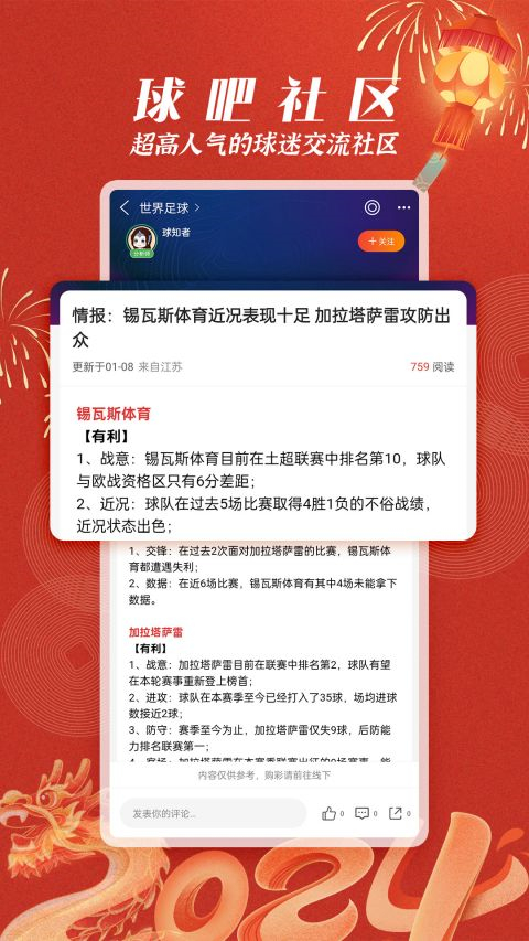 籃箭比賽app截圖5