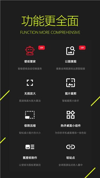 圖凌壁紙app截圖3