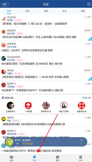 籃箭比賽app