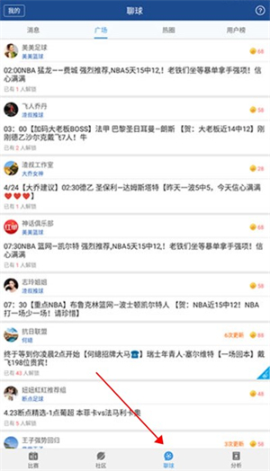 籃箭比賽app