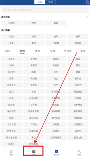籃箭比賽app