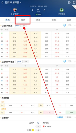 籃箭比賽app