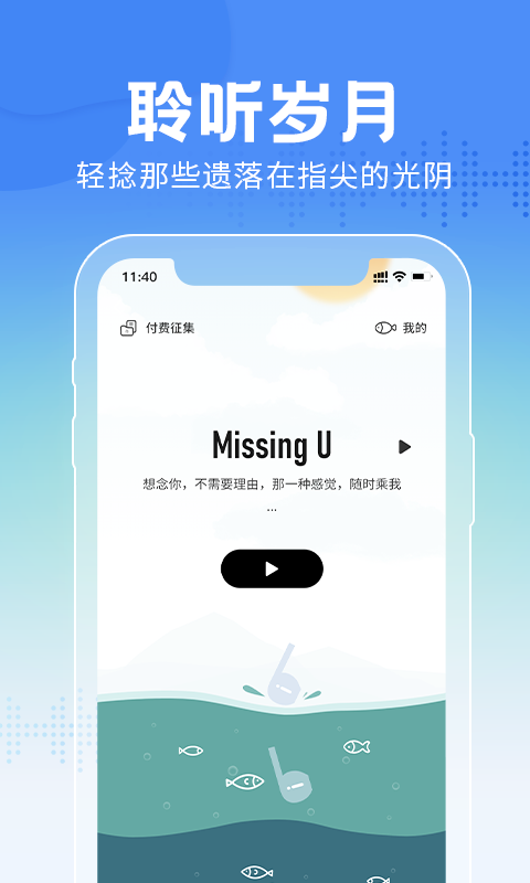 大魚故事