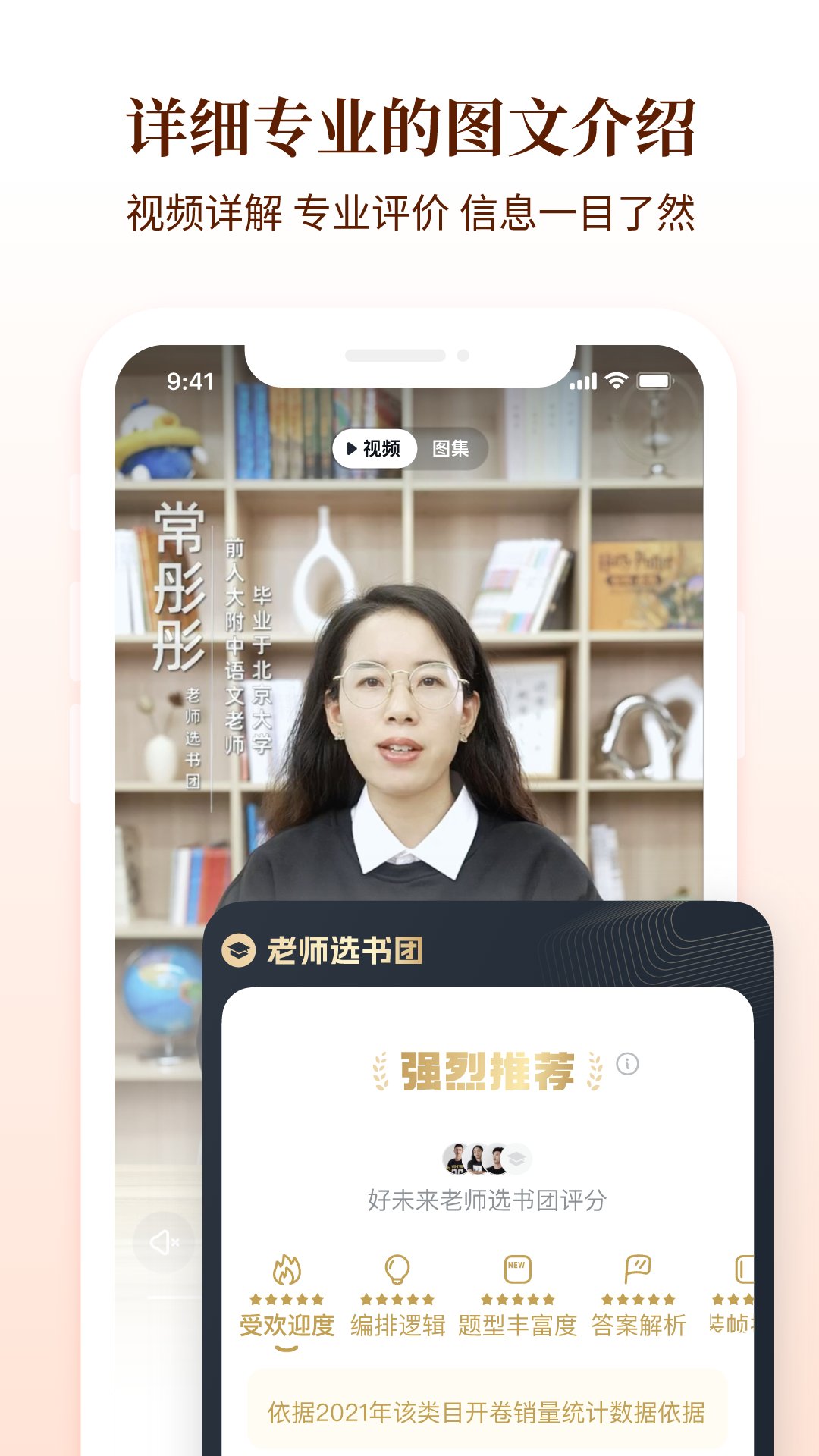 好未來圖書截圖3