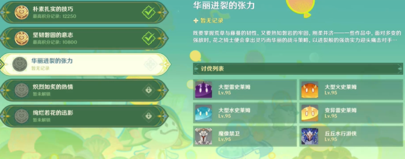 原神騎士的劍影第三天怎么配隊