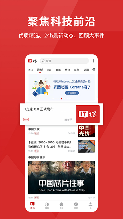 IT之家截圖2