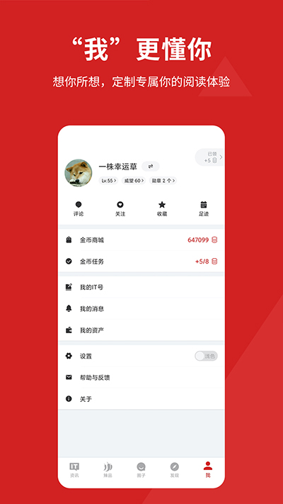 IT之家截圖3