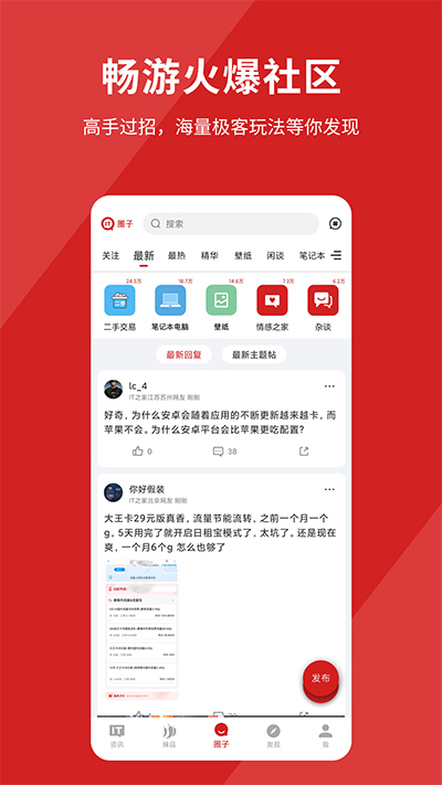 IT之家截圖4