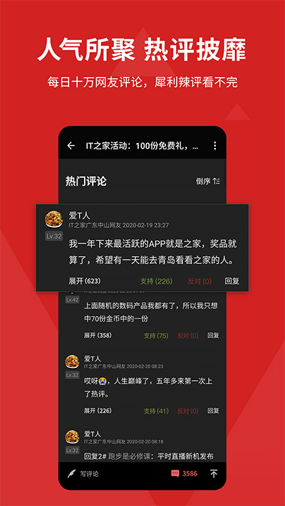 IT之家截圖5