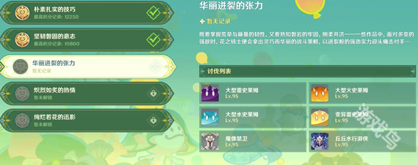 原神騎士的劍影第三天怎么配隊
