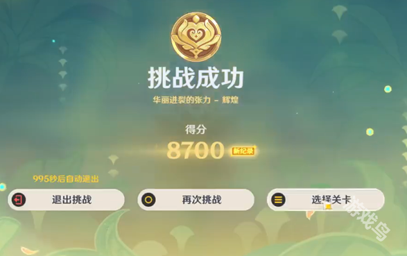 原神騎士的劍影第三天怎么配隊