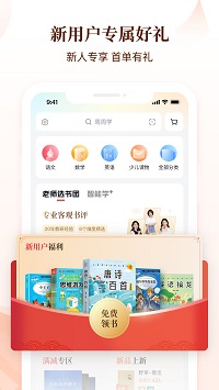 好未來圖書