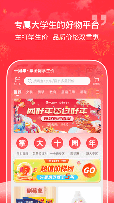 掌上大學截圖3