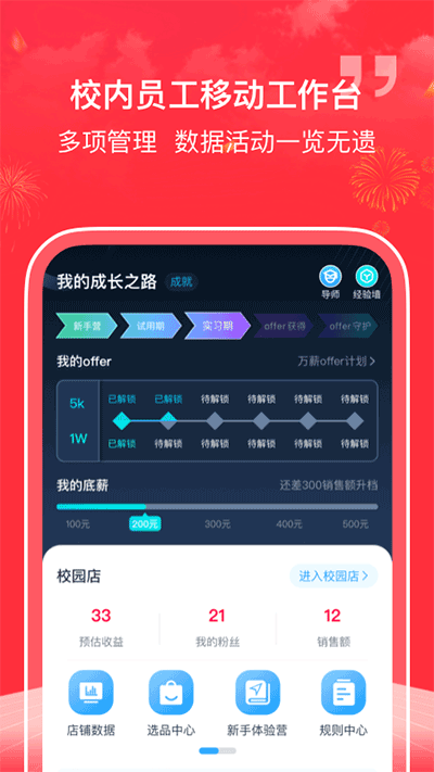 掌上大學截圖4