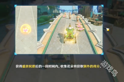 原神花車搖曳第三天怎么過