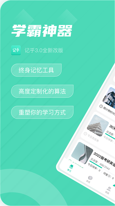 記乎截圖2