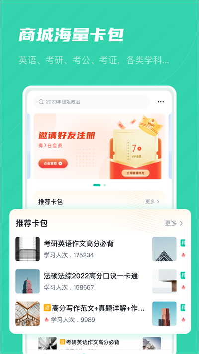 記乎截圖3