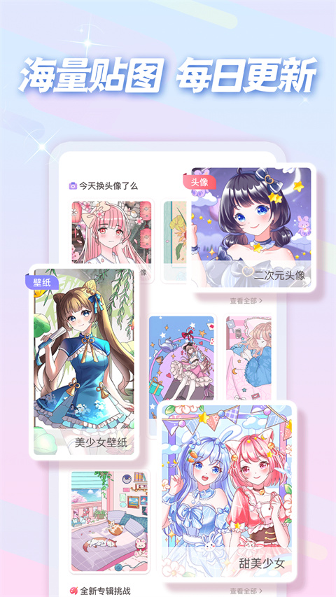 趣貼圖app截圖3