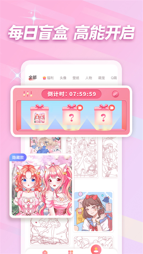 趣貼圖app截圖4