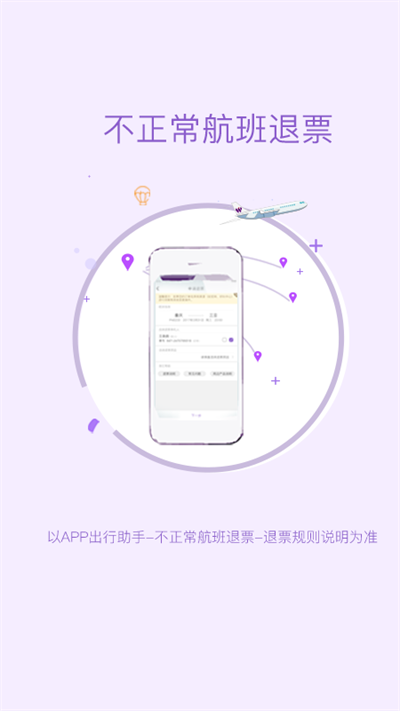 西部航空截圖1