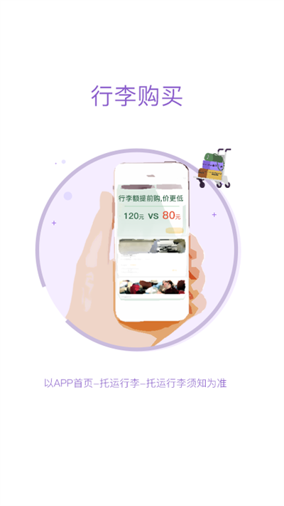 西部航空截圖4