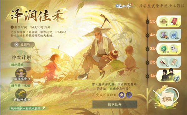逆水寒2.2.1版本福利一覽