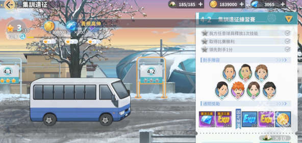 排球少年新的征程招募券獲取方法