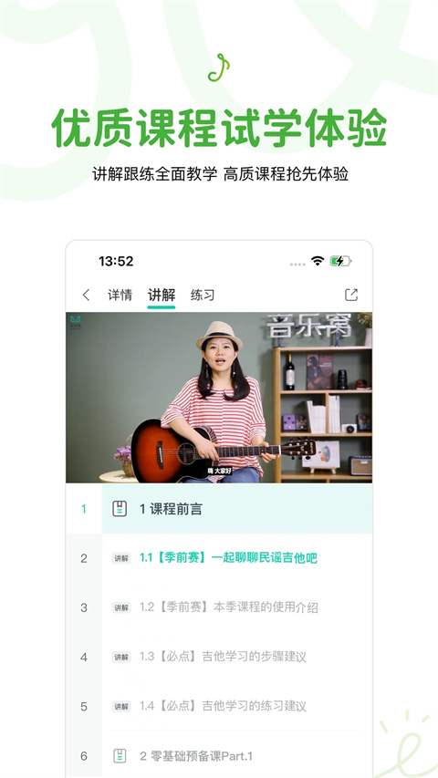 音樂窩app截圖2