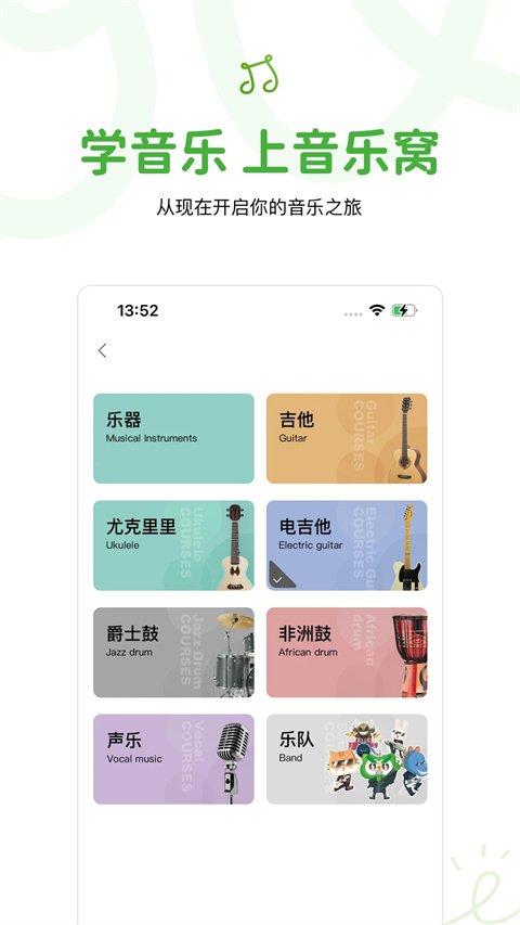音樂窩app截圖3