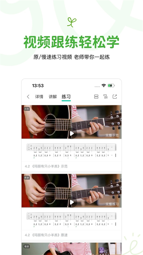音樂窩app截圖4