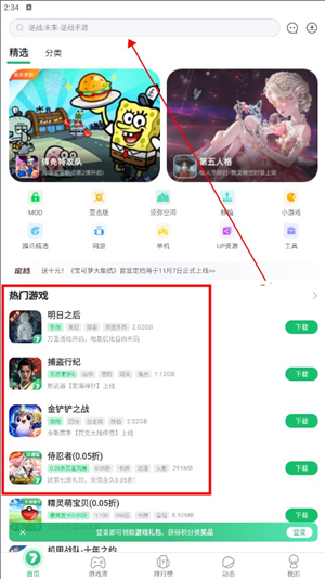 7723游戲盒舊版本4.5.2版本下載安裝