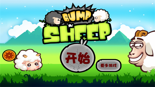 山羊大碰撞中文版截圖2