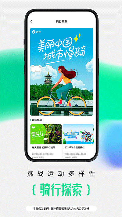 咕咚戶外跑步app截圖3